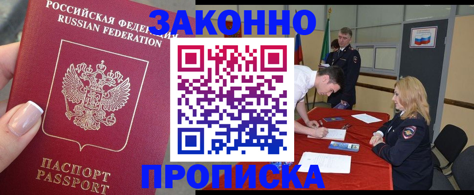 прописка для военкомата в Тулуне