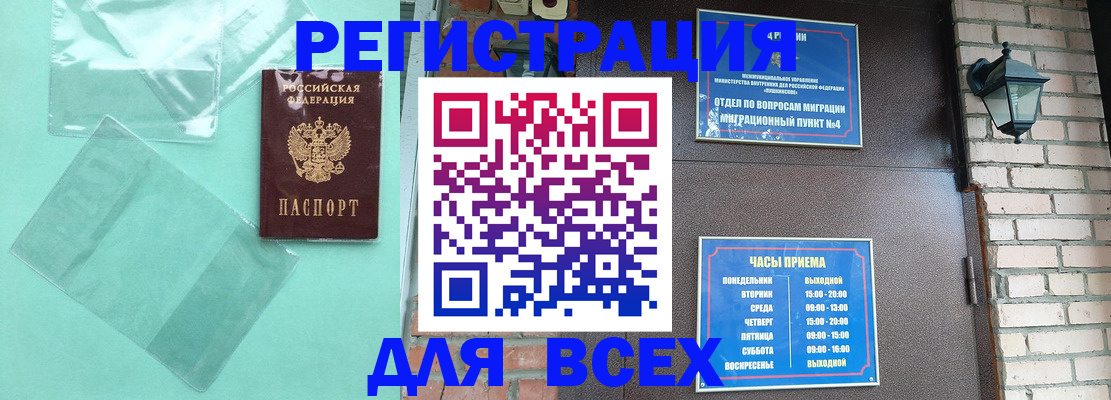 временная прописка в Тулуне
