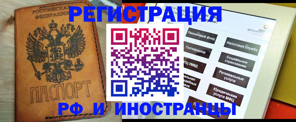 временная регистрация поиск в Тулуне